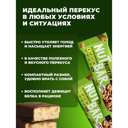 Ореховые Протеиновые батончики FIT AND JOY Арахис набор 16шт *40шт