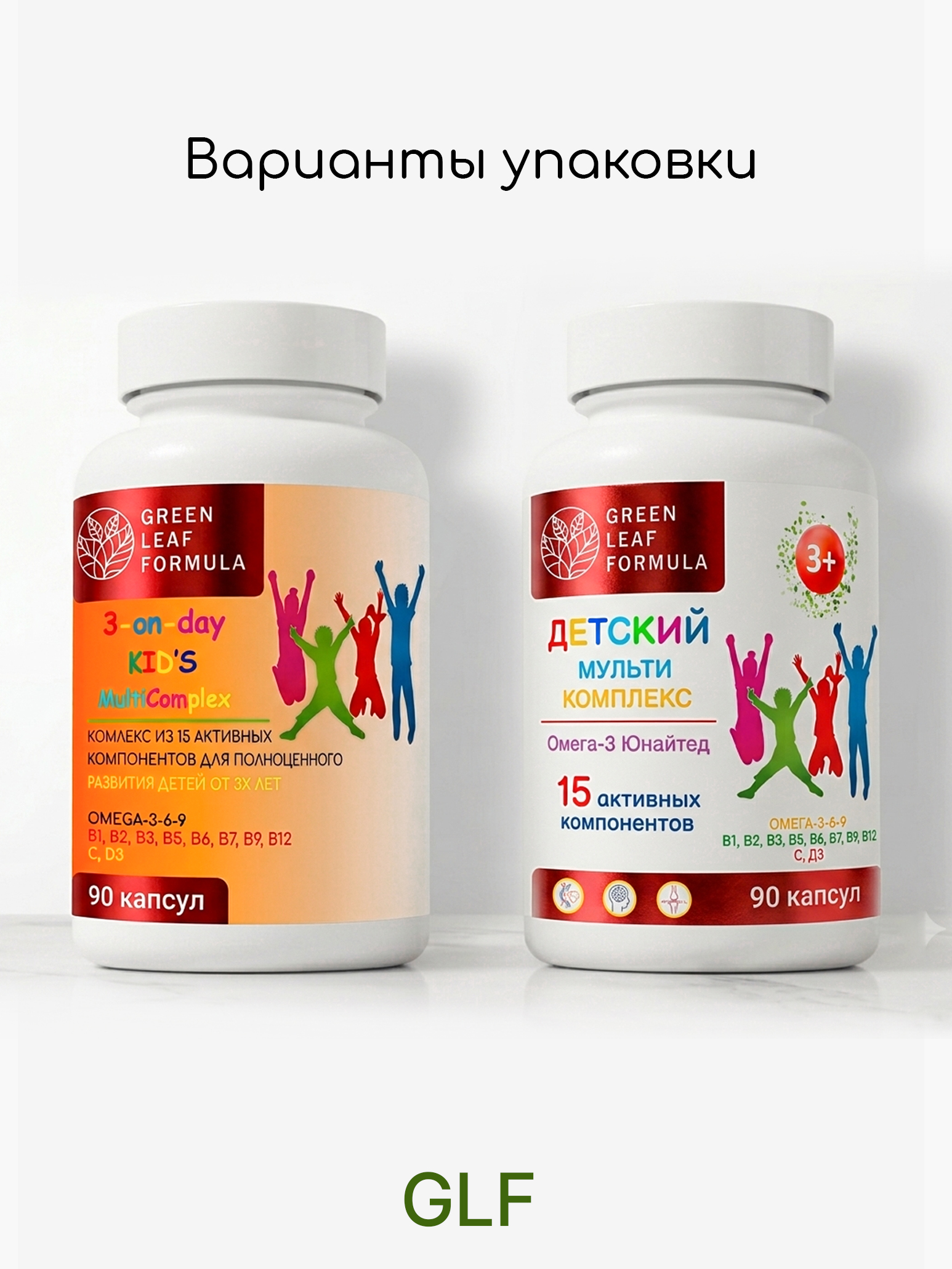 Детский мультикомплекс Green Leaf Formula омега 3-6-9 витамины B А Е D3 С 550 мг 90 капсул - фото 2