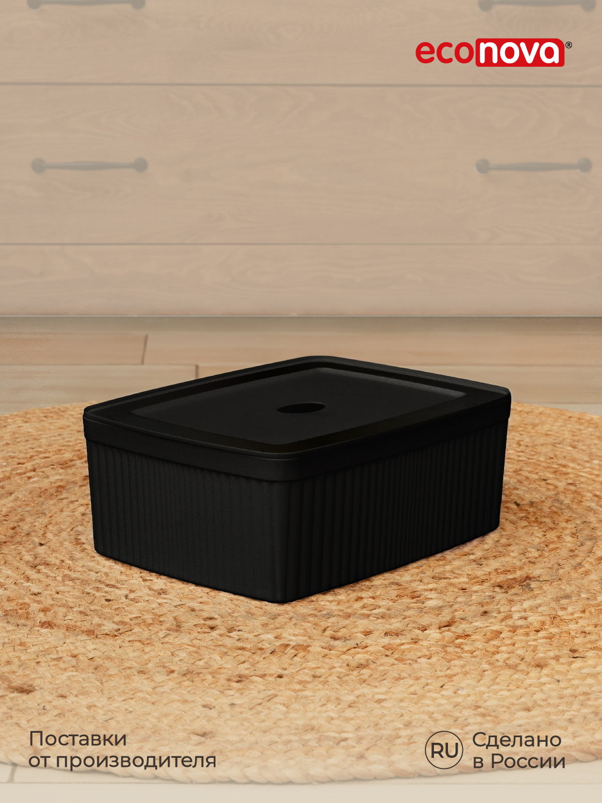 Лоток Econova с крышкой Velvet 29.5х22.5х11 см 6.55 л черный - фото 2