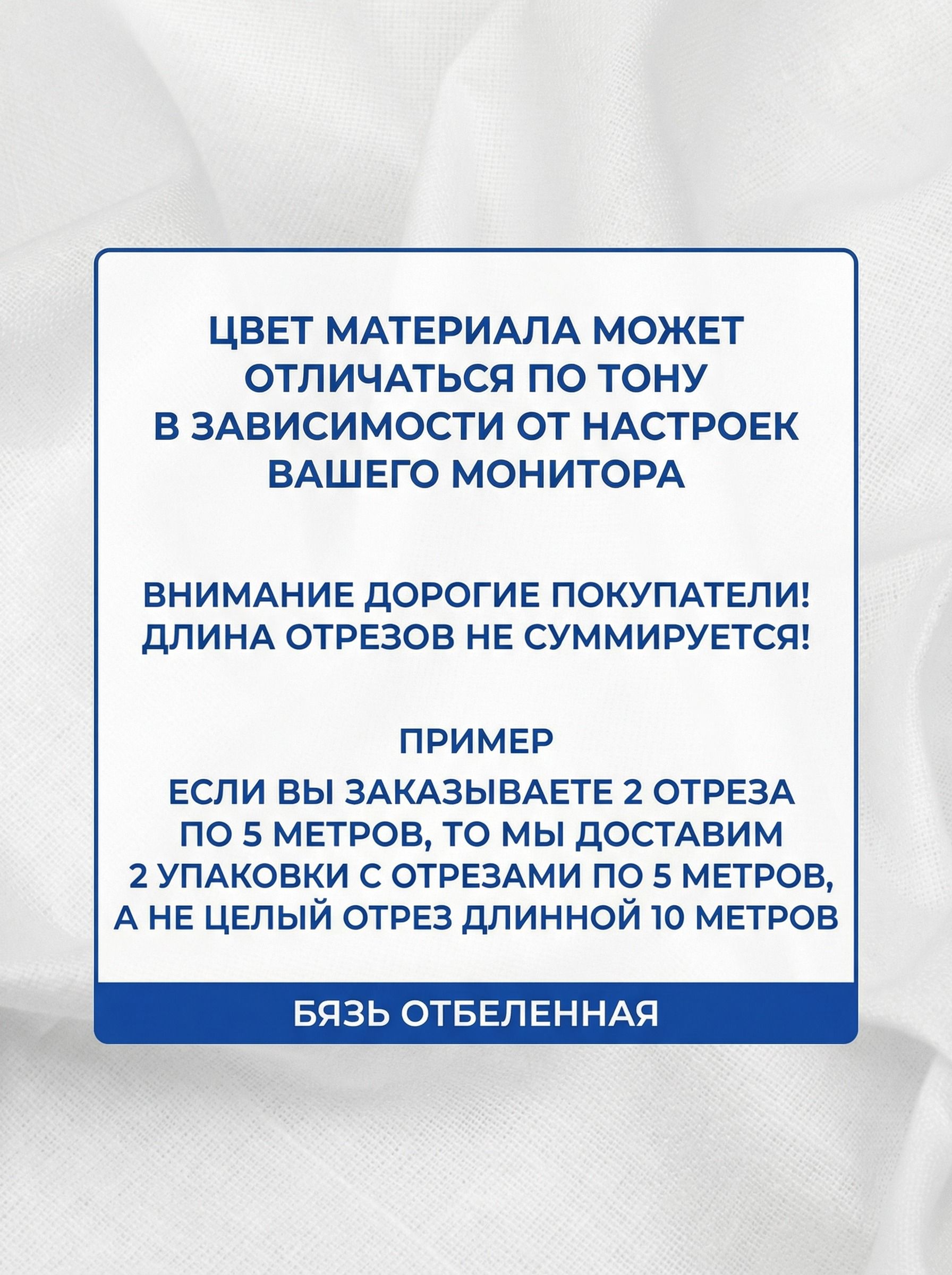 Ткань бязь Веллтекс белая 142гр/м2 150см (уп.10пм) - фото 6