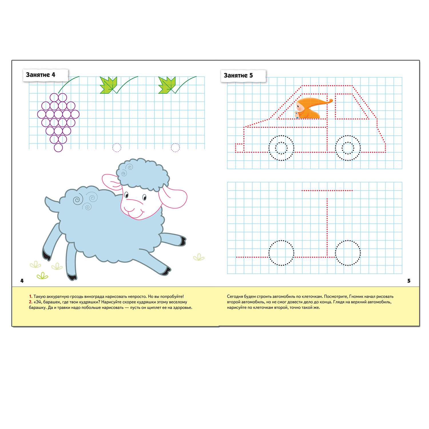 Прописи для малышей МОЗАИКА kids старшая группа (5+) - фото 3
