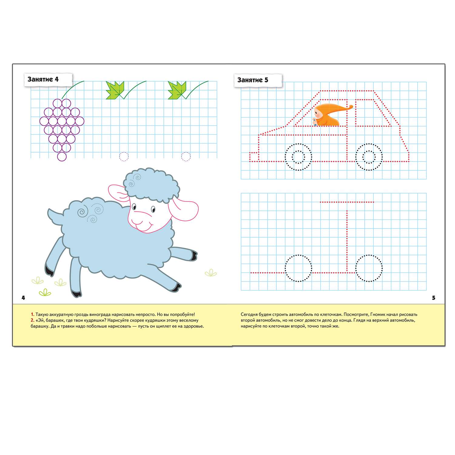 Прописи для малышей МОЗАИКА kids старшая группа (5+) - фото 3