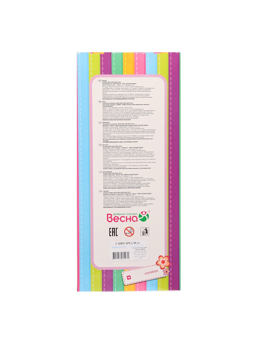 Кукла классическая Sima-Land 5114655 - фото 10