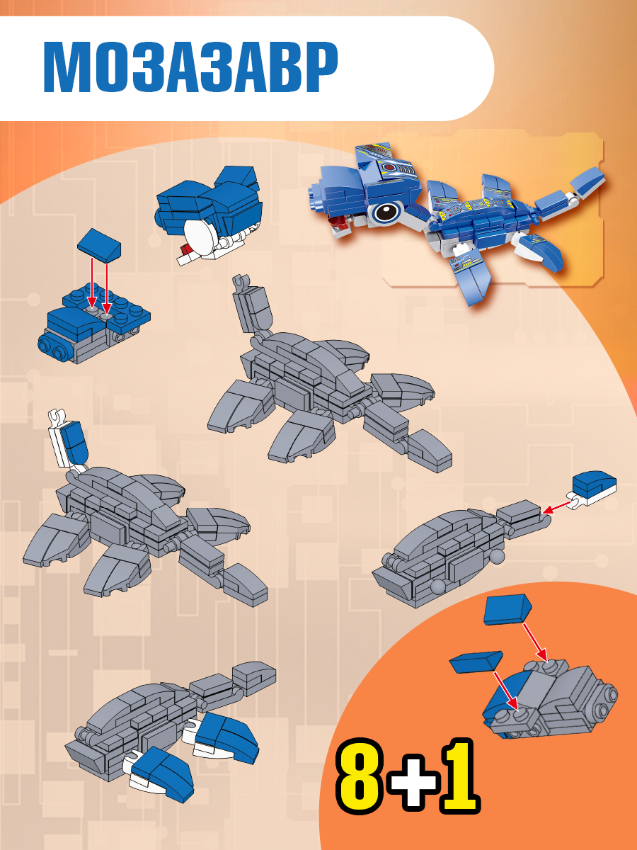 Конструктор BONNY CAT Трансформер 779 дет. - фото 7