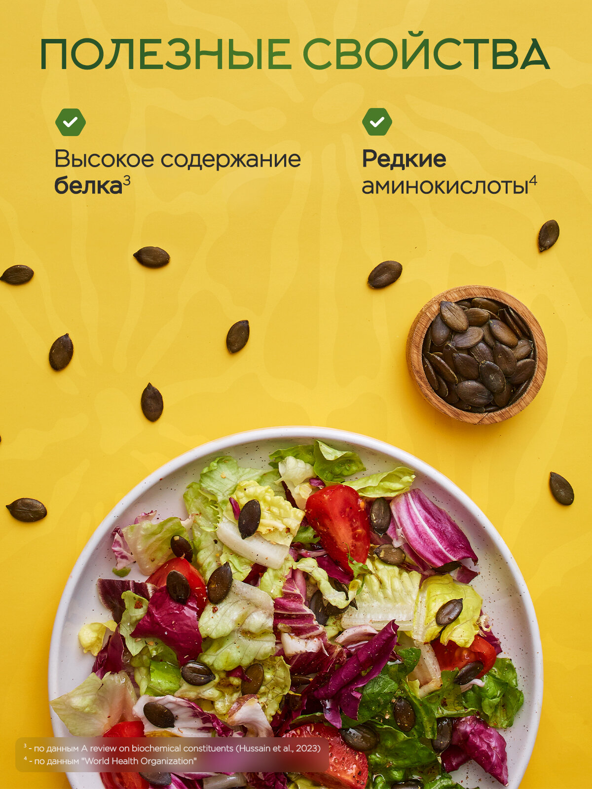 Семечки тыквенные Narmak Штирийские очищенные 500гр - фото 4