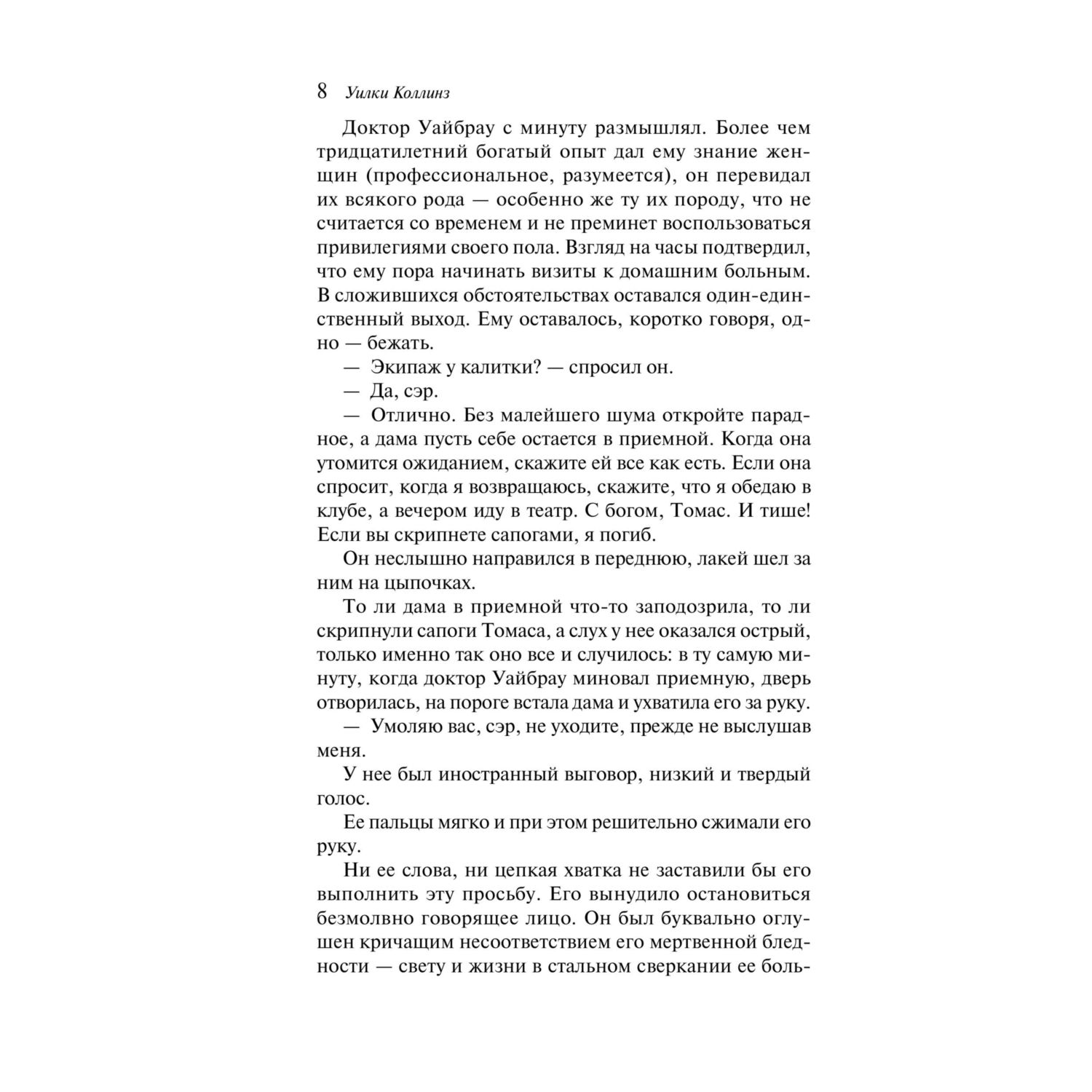 Книга Эксмо Отель с привидениями - фото 4