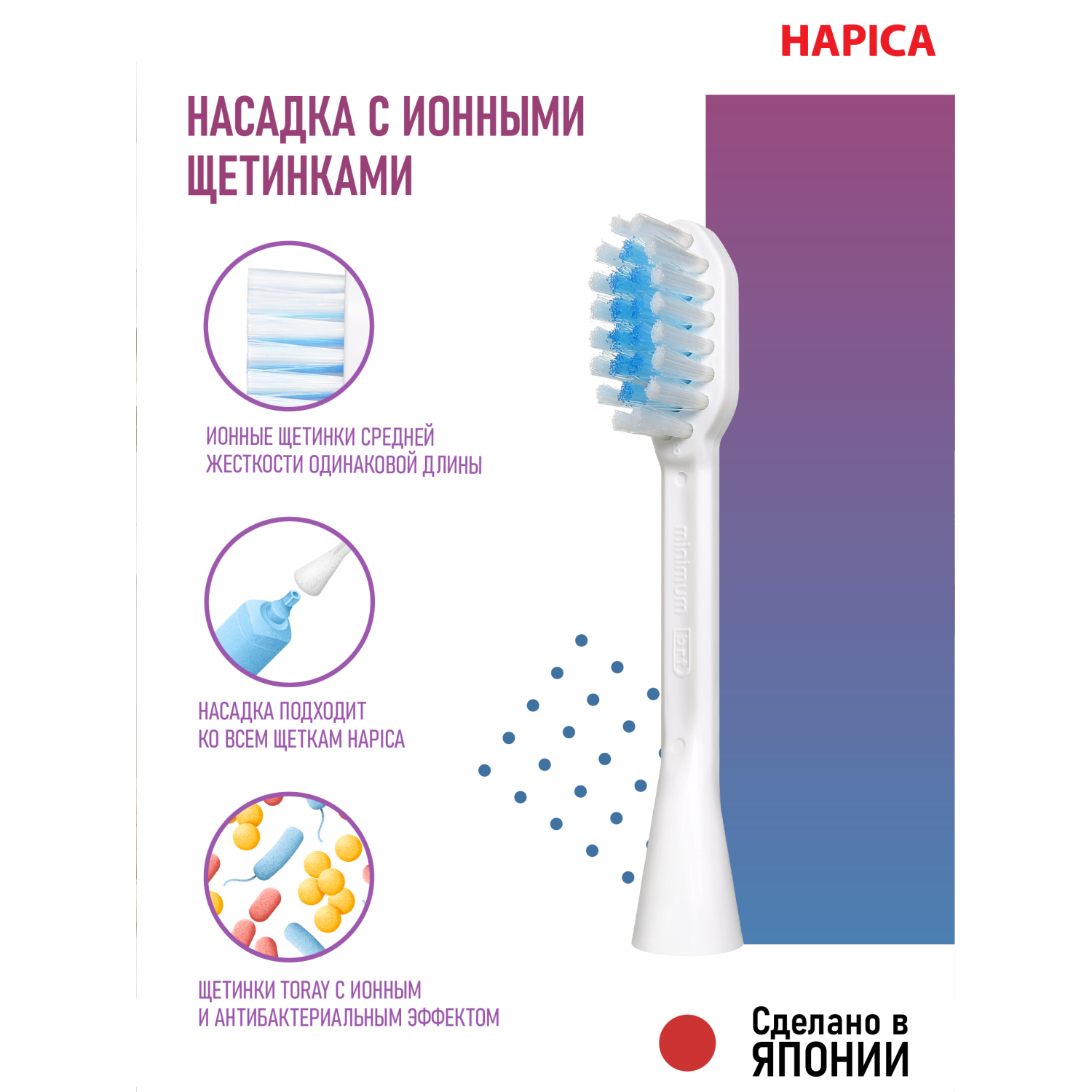 Зубная щетка электрическая Hapica от 10 лет - фото 2
