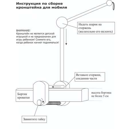 Мобиль Потешка