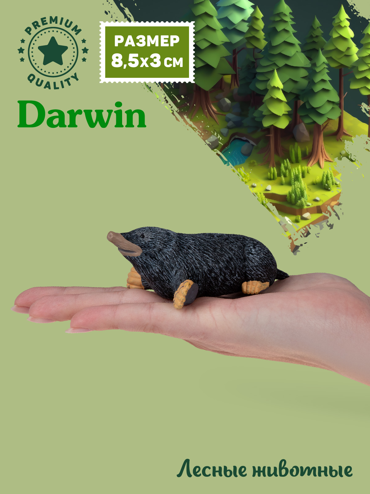 Фигурка DARWIN Животные Крот - фото 2