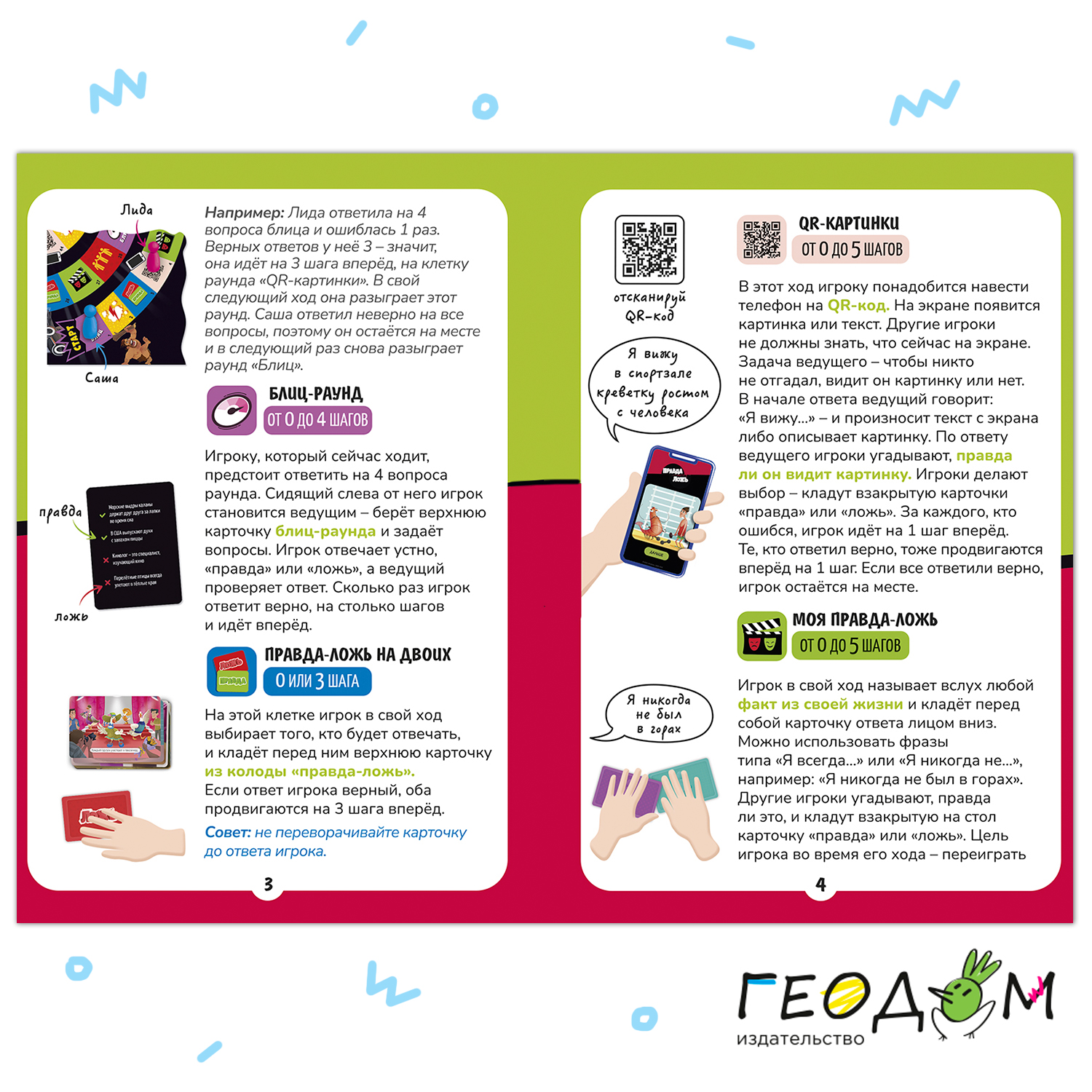 Настольная игра ГЕОДОМ - фото 9