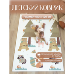 Детский коврик складной игровой развивающий двусторонний для ползания 180х120 см Лесные животные