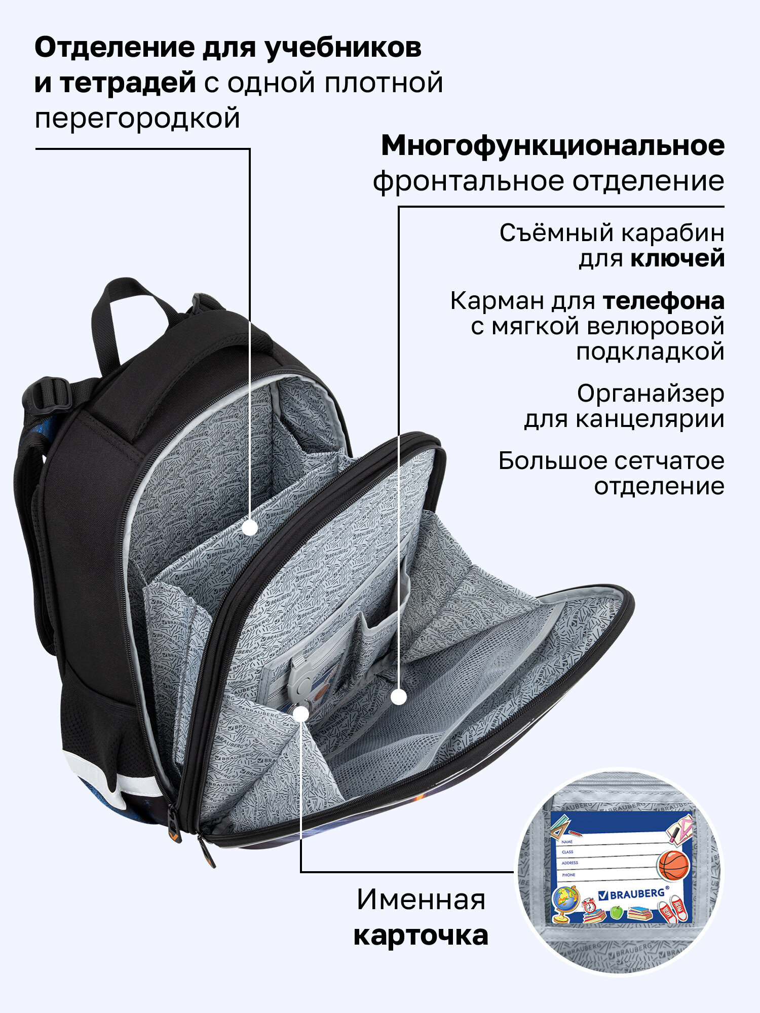 Рюкзак Brauberg погоня - фото 11