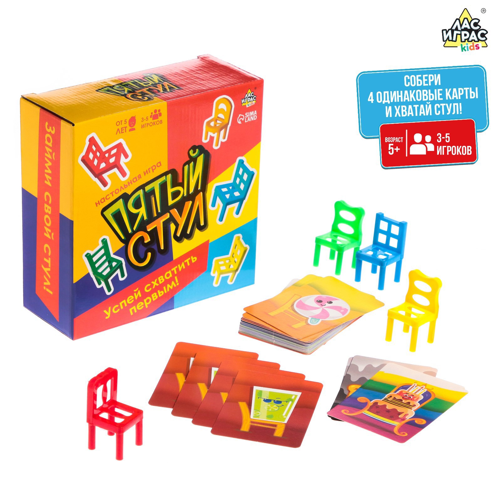Настольная игра Лас Играс KIDS Пятый стул - фото 1