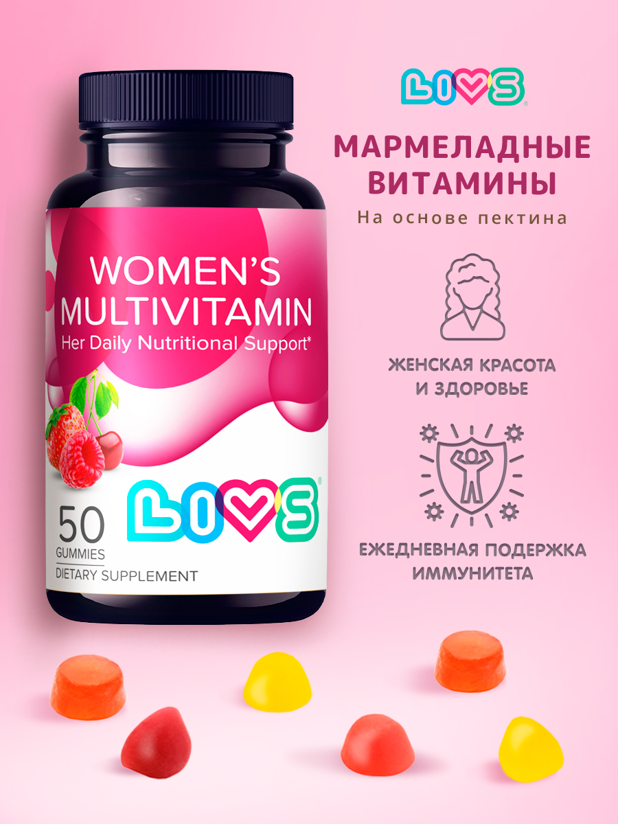 Комплекс мультивитаминов LIVS Витамины для женщин - фото 1