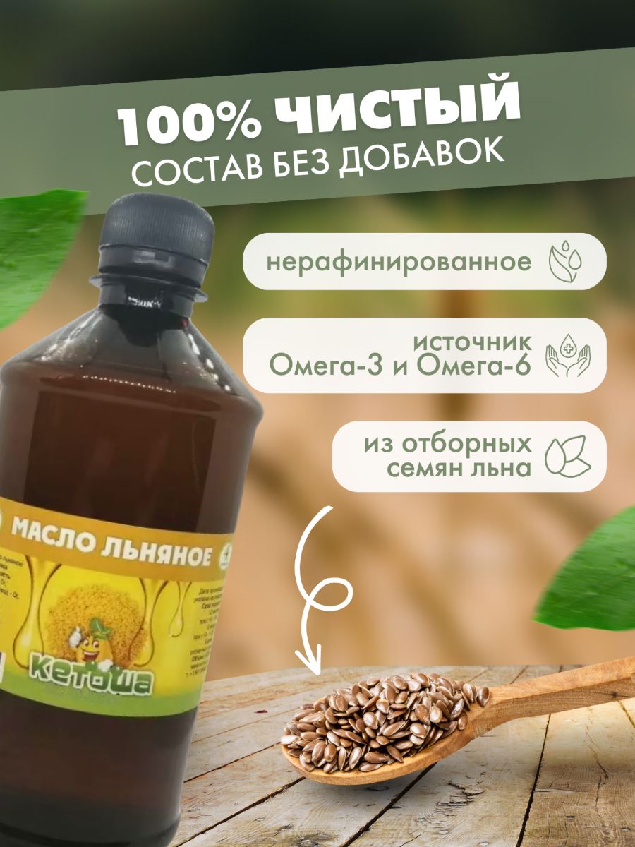 Масло Кетоша маслольна - фото 2
