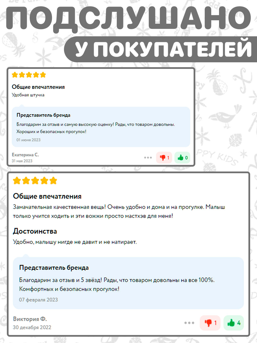 Вожжи для ребенка СПОРТБЭБИ поводок детские - фото 3