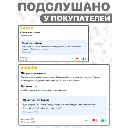 Вожжи для ребенка СПОРТБЭБИ поводок детские