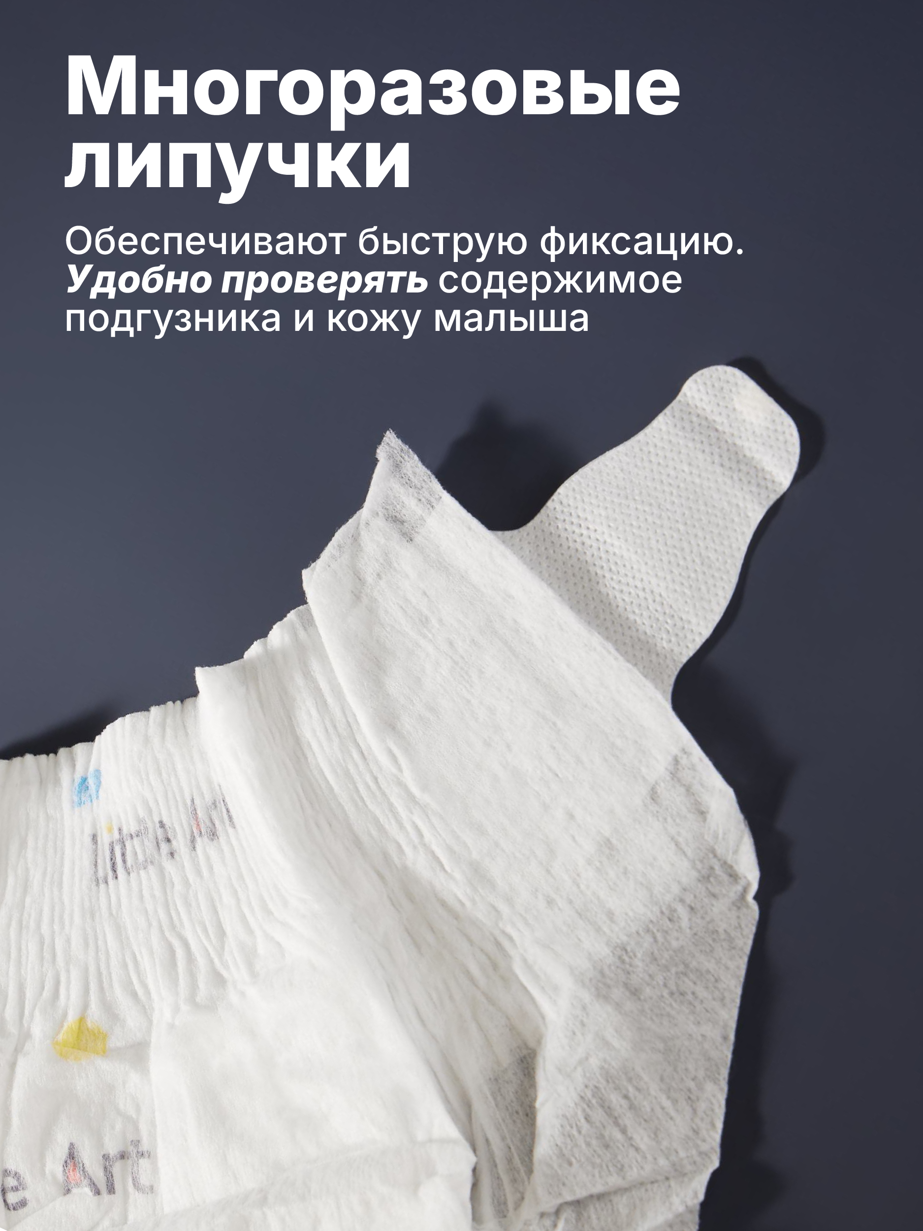 Подгузники Little Art M (6-9 кг) 58 шт. - фото 8