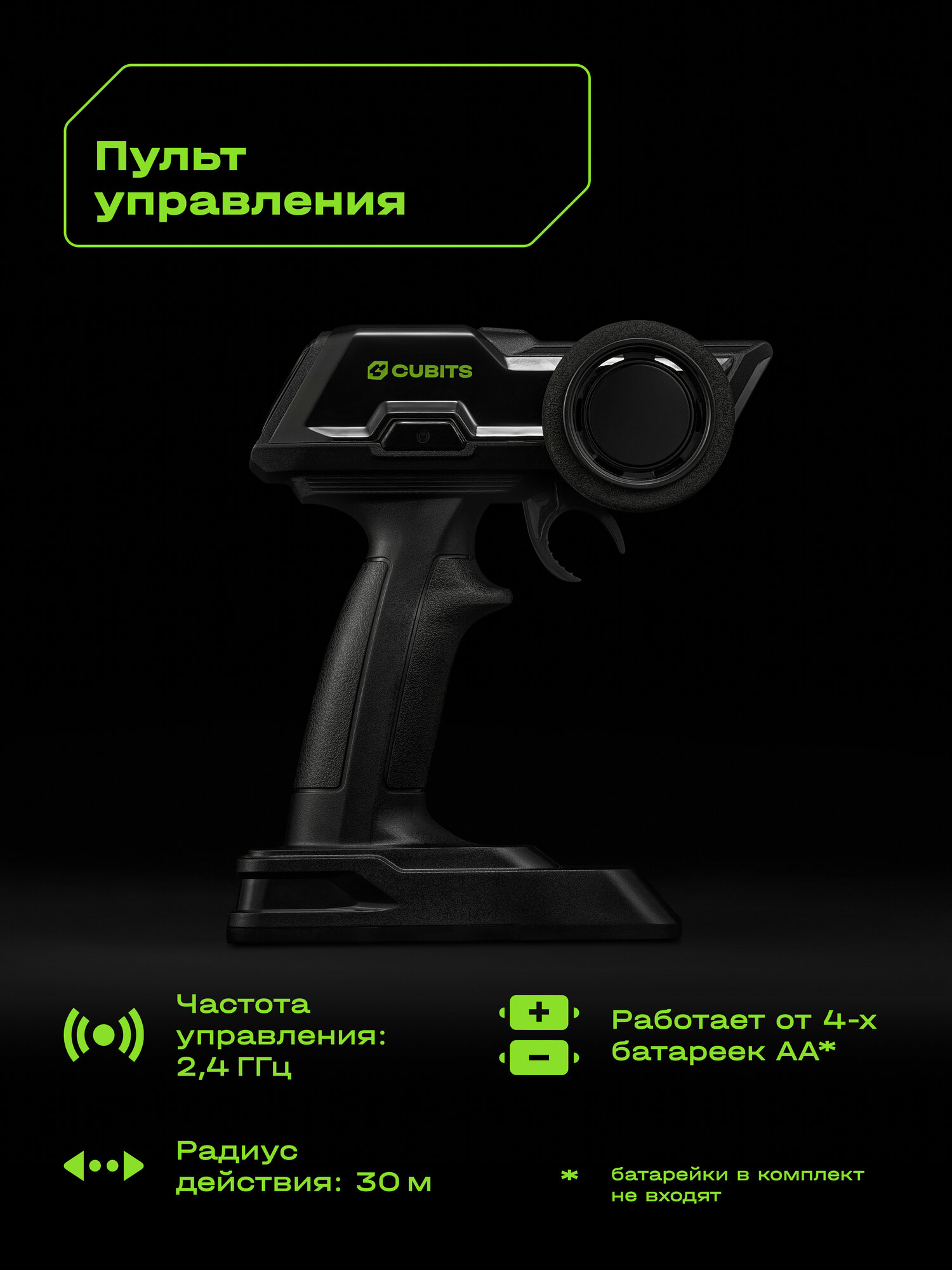 Автомобиль РУ CUBITS SPIRO 1:16 - фото 4