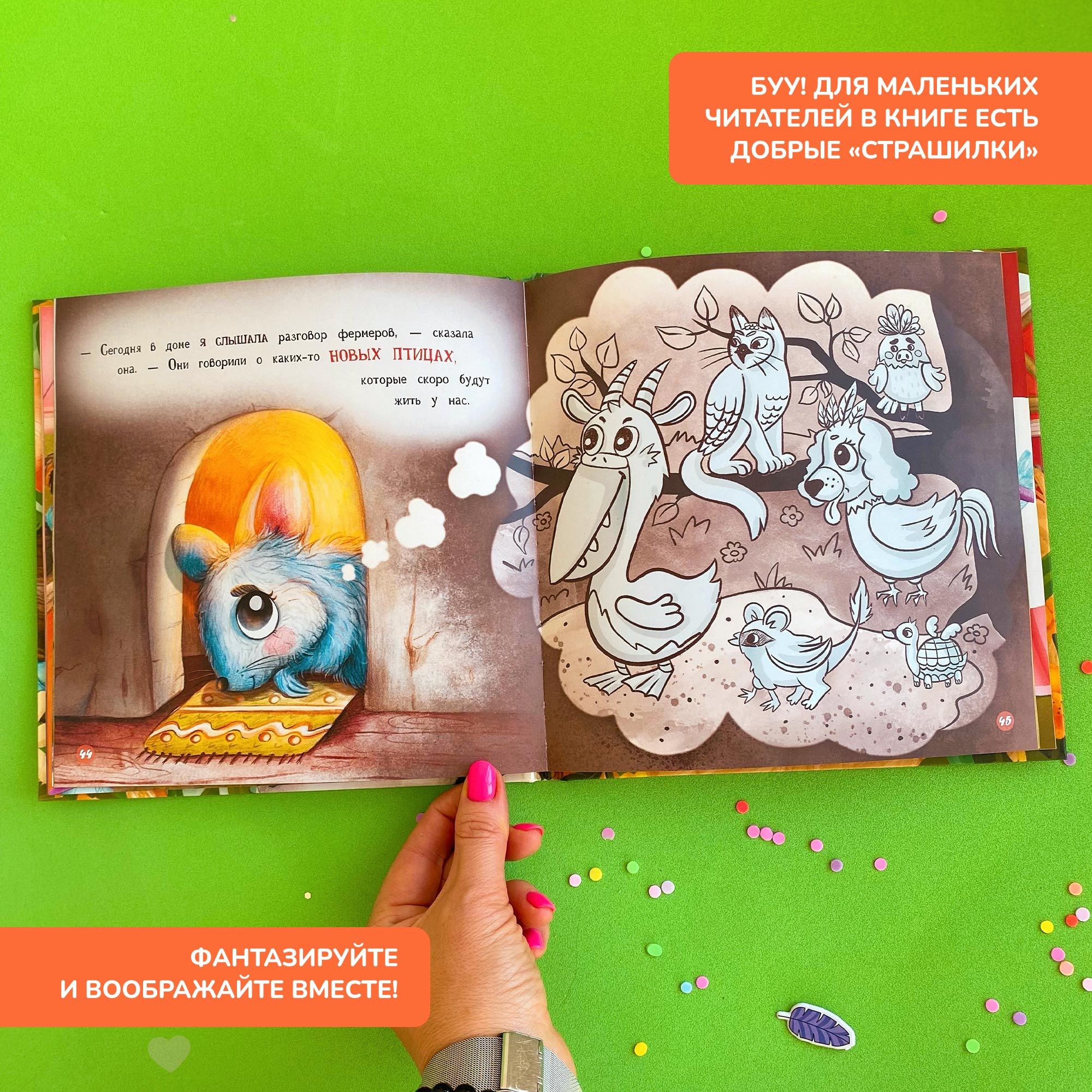 Печатная книга Bambinic Ферма - фото 9