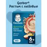 Каша сухая безмолочная Gerber овсяная банан-яблоко 180г с 6месяцев