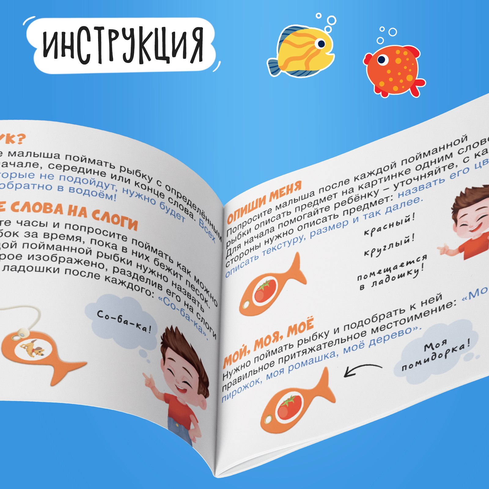 Настольная игра IQ-ZABIAKA Звуковая рыбалка - фото 5