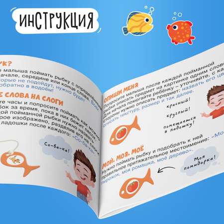 Настольная игра IQ-ZABIAKA Звуковая рыбалка