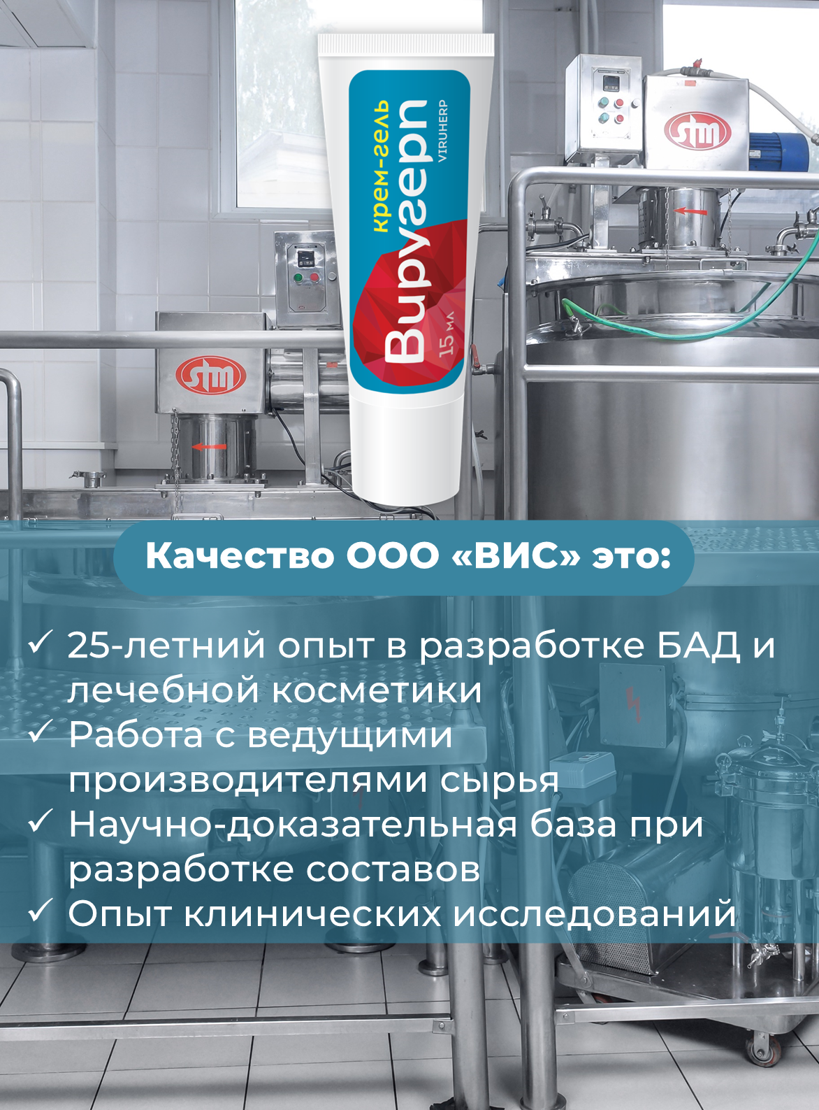 Гигиеническая помада Виругерп 15 мл - фото 6