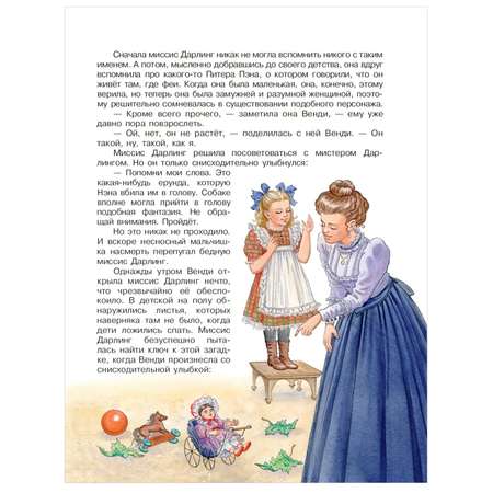 Книга АСТ Питер Пэн