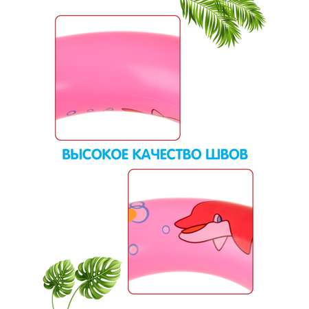 Круг для плавания Amico Море 39 см