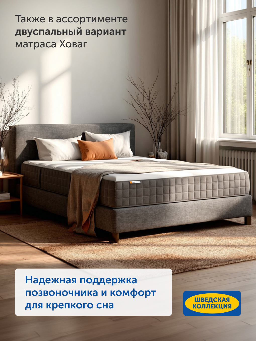 Матрас IKEA Ховаг Экстра Фирм 120х200 - фото 11