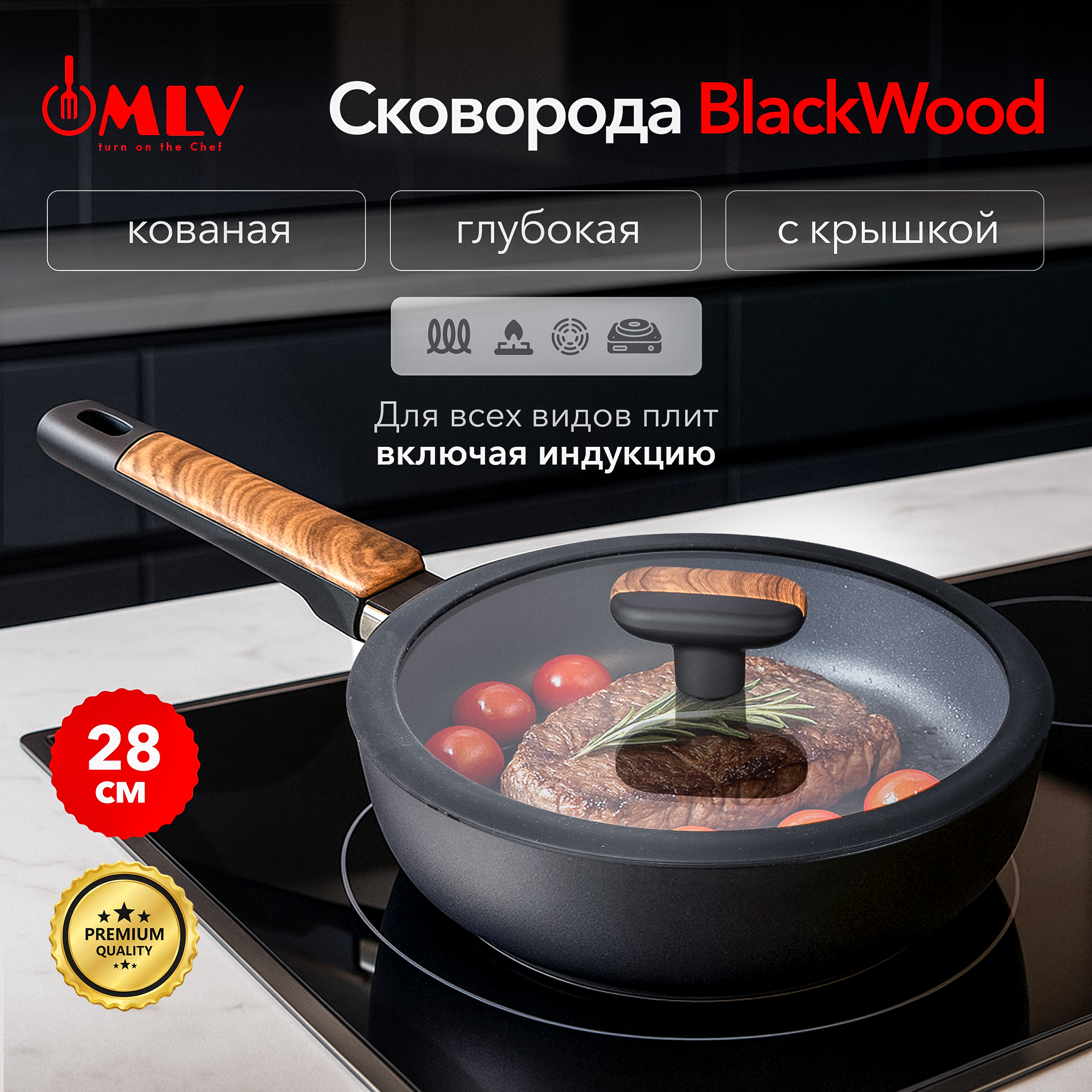 Сковорода глубокая с крышкой Moulin Villa Blackwood 28 см - фото 1