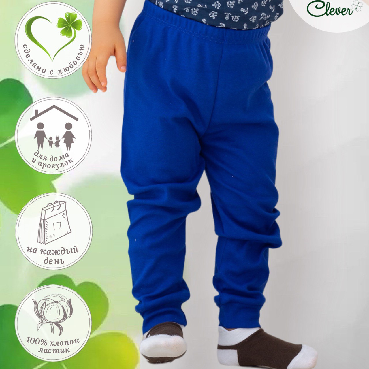 Брюки Clever. Брюки_ластик/SS072-васильковый - фото 3