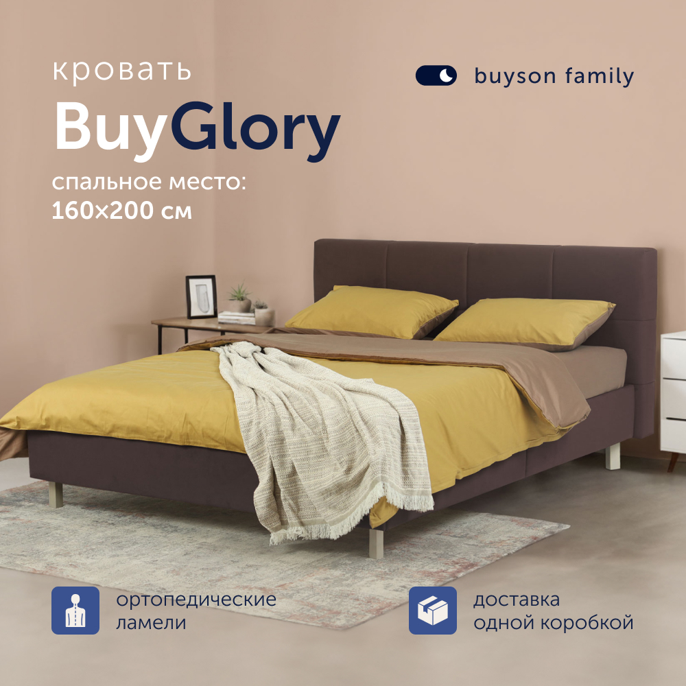 Двуспальная кровать buyson BuyGlory 200х160 коричневая микровелюр - фото 1