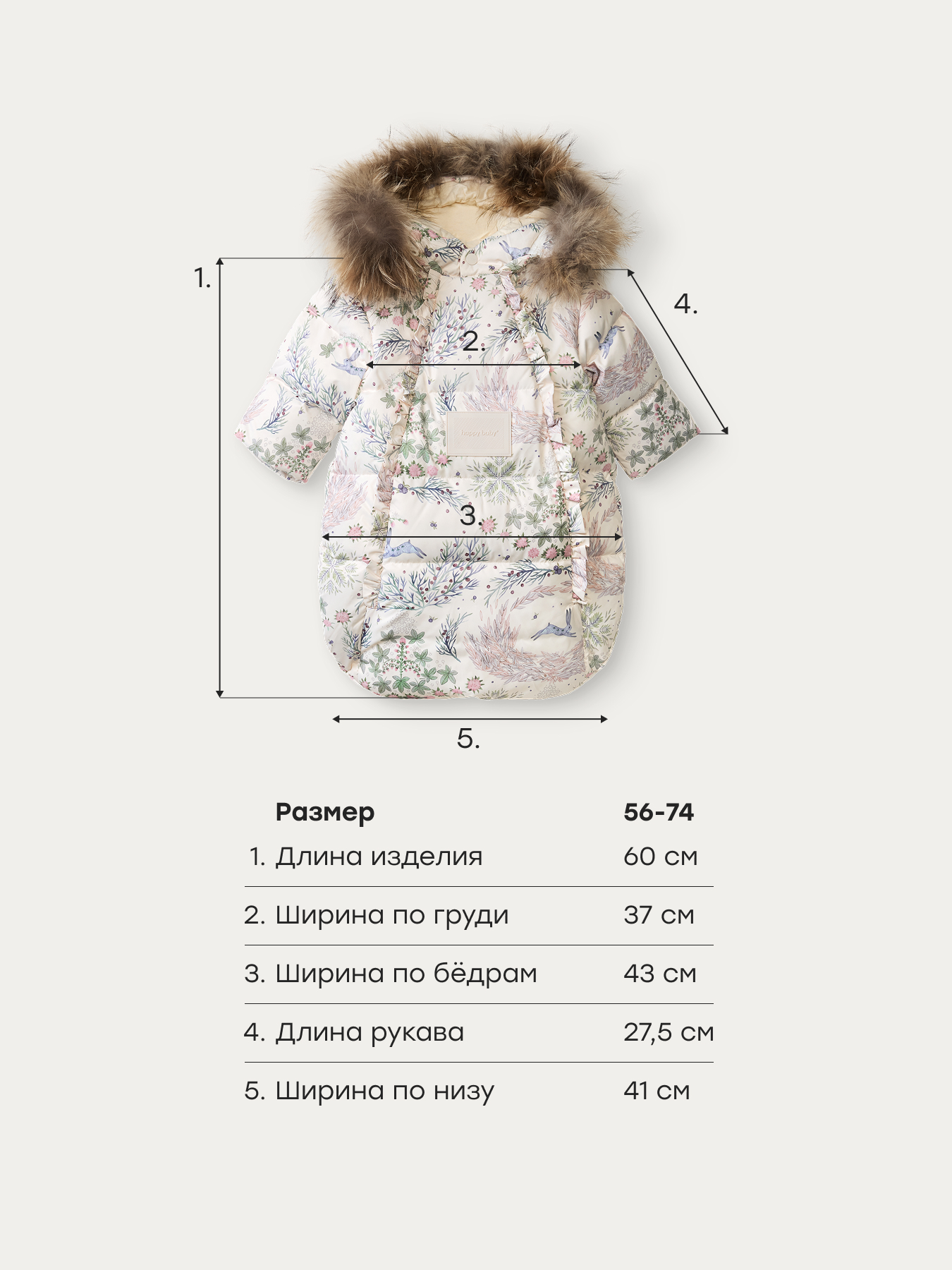 Конверт в коляску Happy Baby для новорожденных бежевый - фото 6