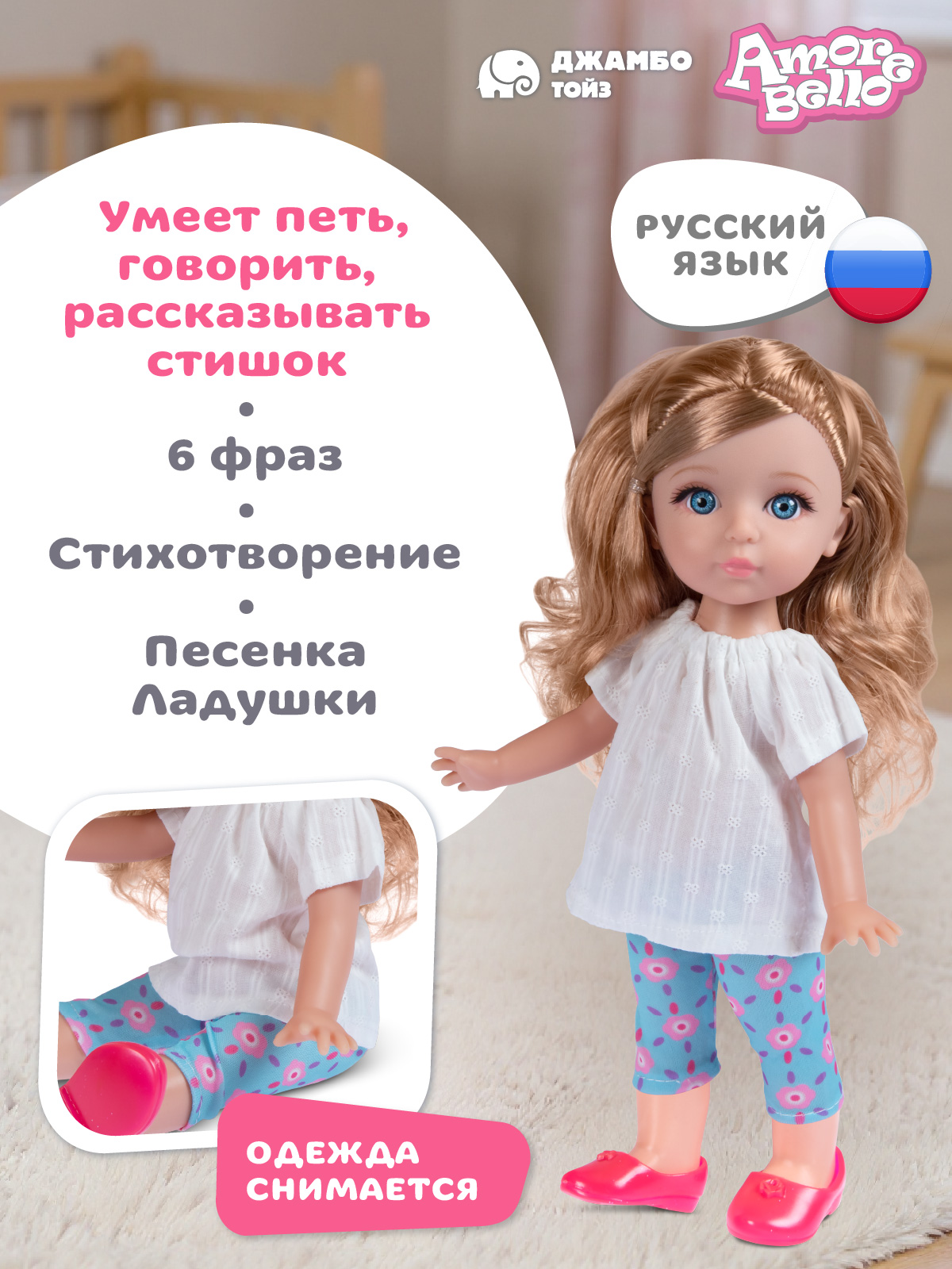 Кукла пупс AMORE BELLO Белая блузка высота 30 см JB0213805 - фото 2