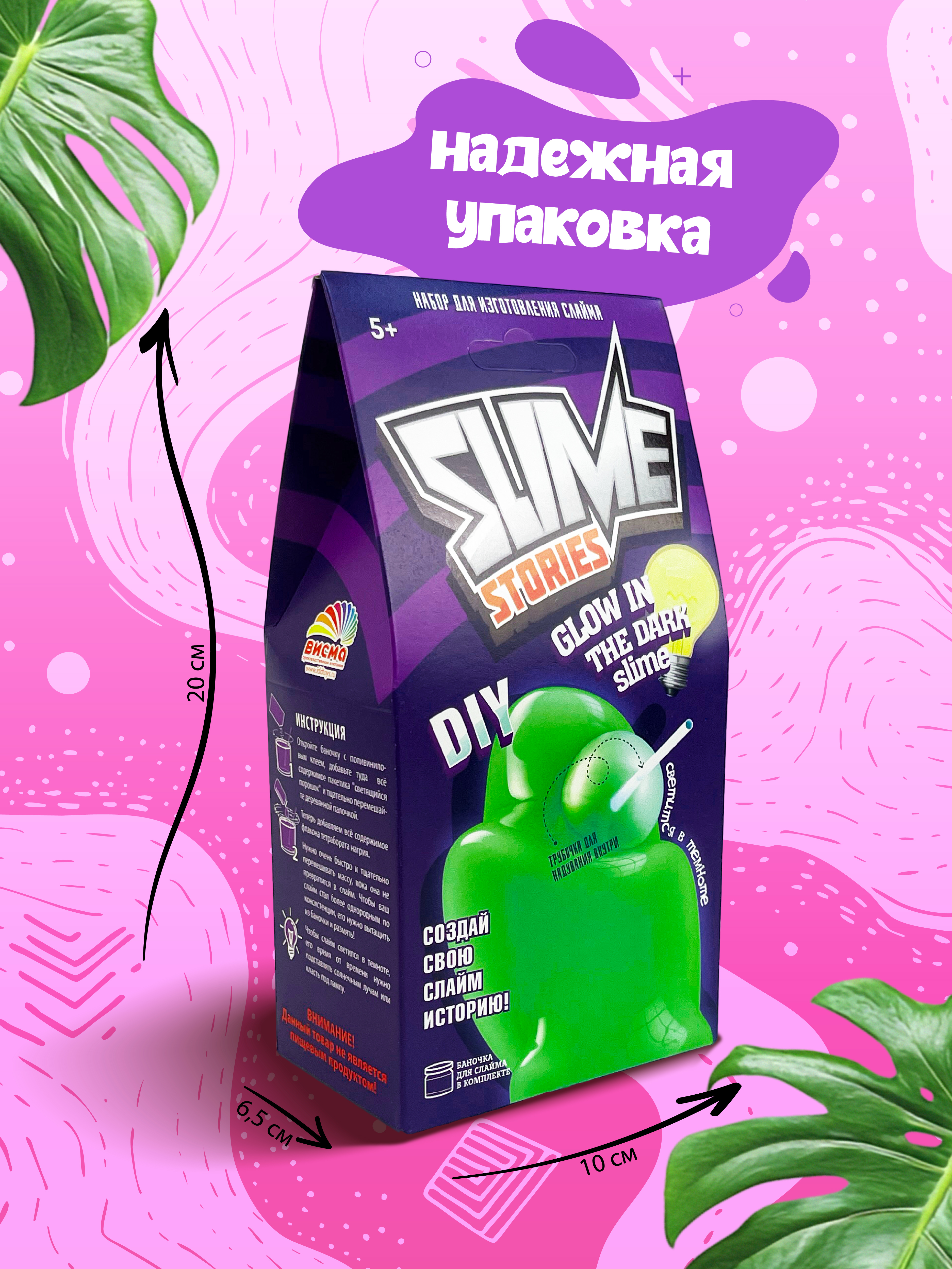 Набор ВИСМА - фото 2