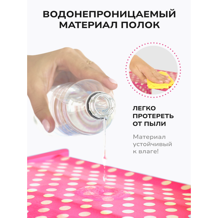Стеллаж BEVELIX Розовый 8 полок