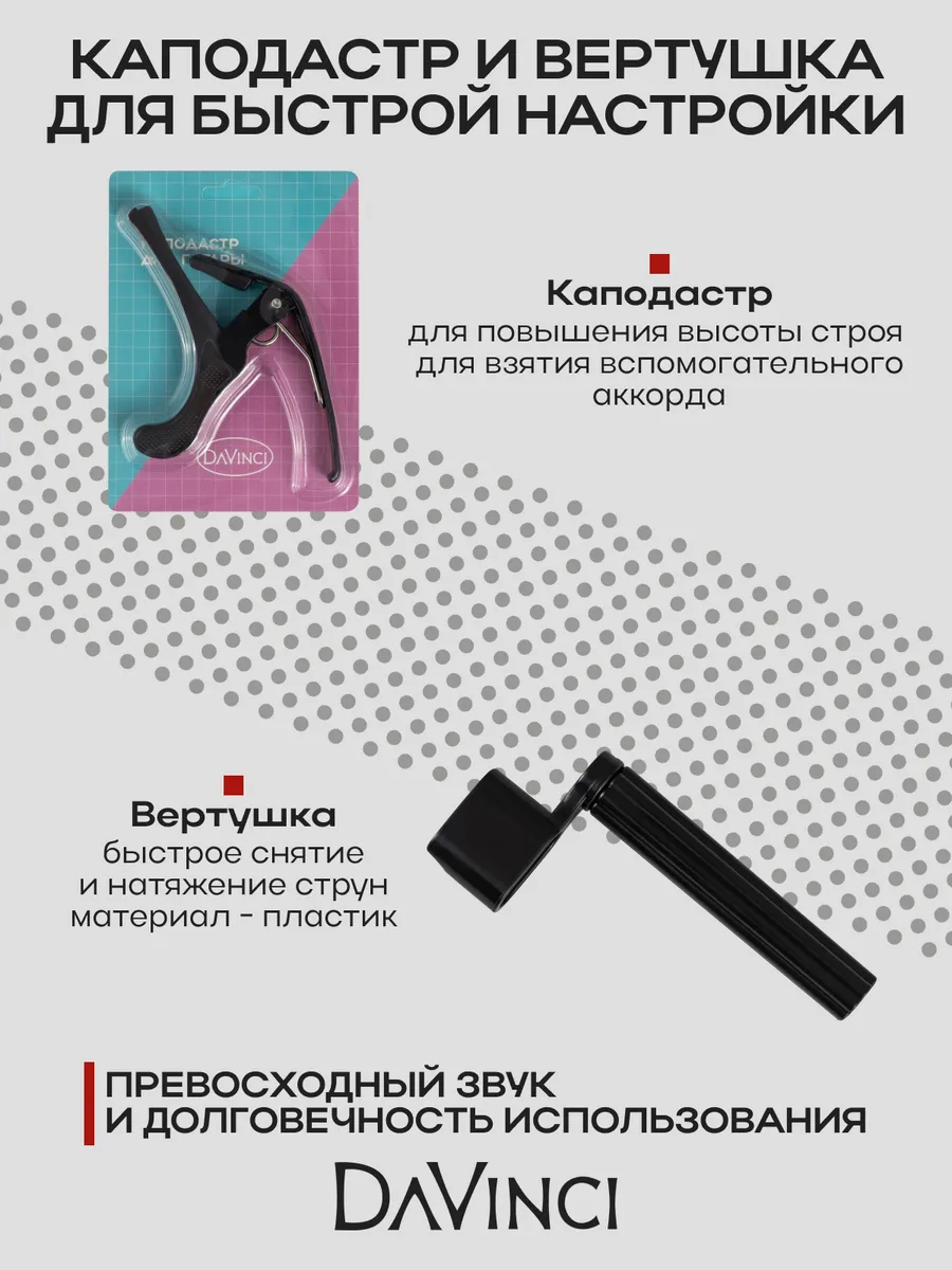 Игрушка музыкальная DaVinci гитара - фото 6