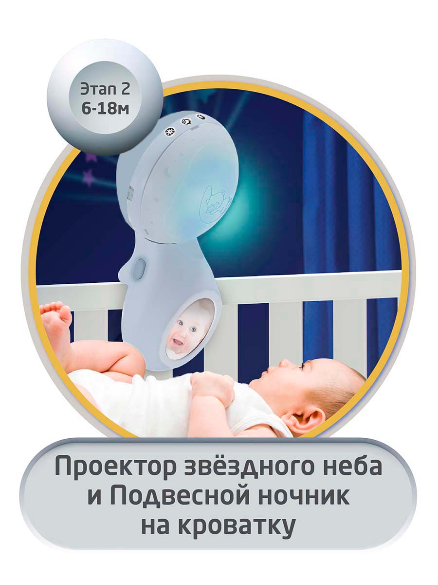 Мобиль INFANTINO 3 в 1 Музыкальный голубой - фото 5