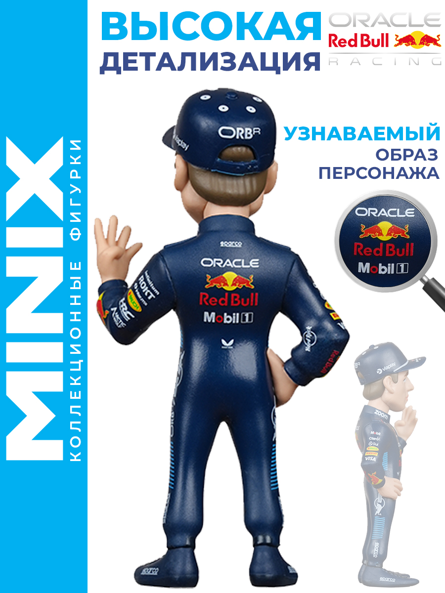 Фигурка MINIX автогонщика Макс Ферстаппен - фото 5
