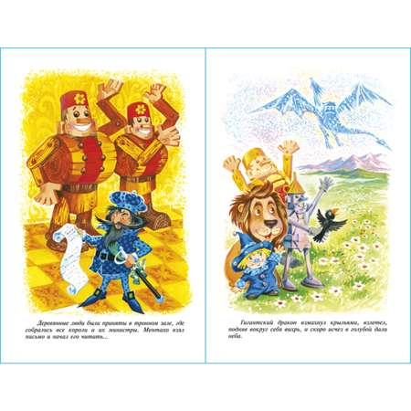 Книга Самовар Семь подземных королей А. Волков