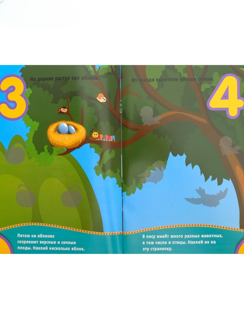 Набор Буква-ленд книжек с наклейками - фото 22