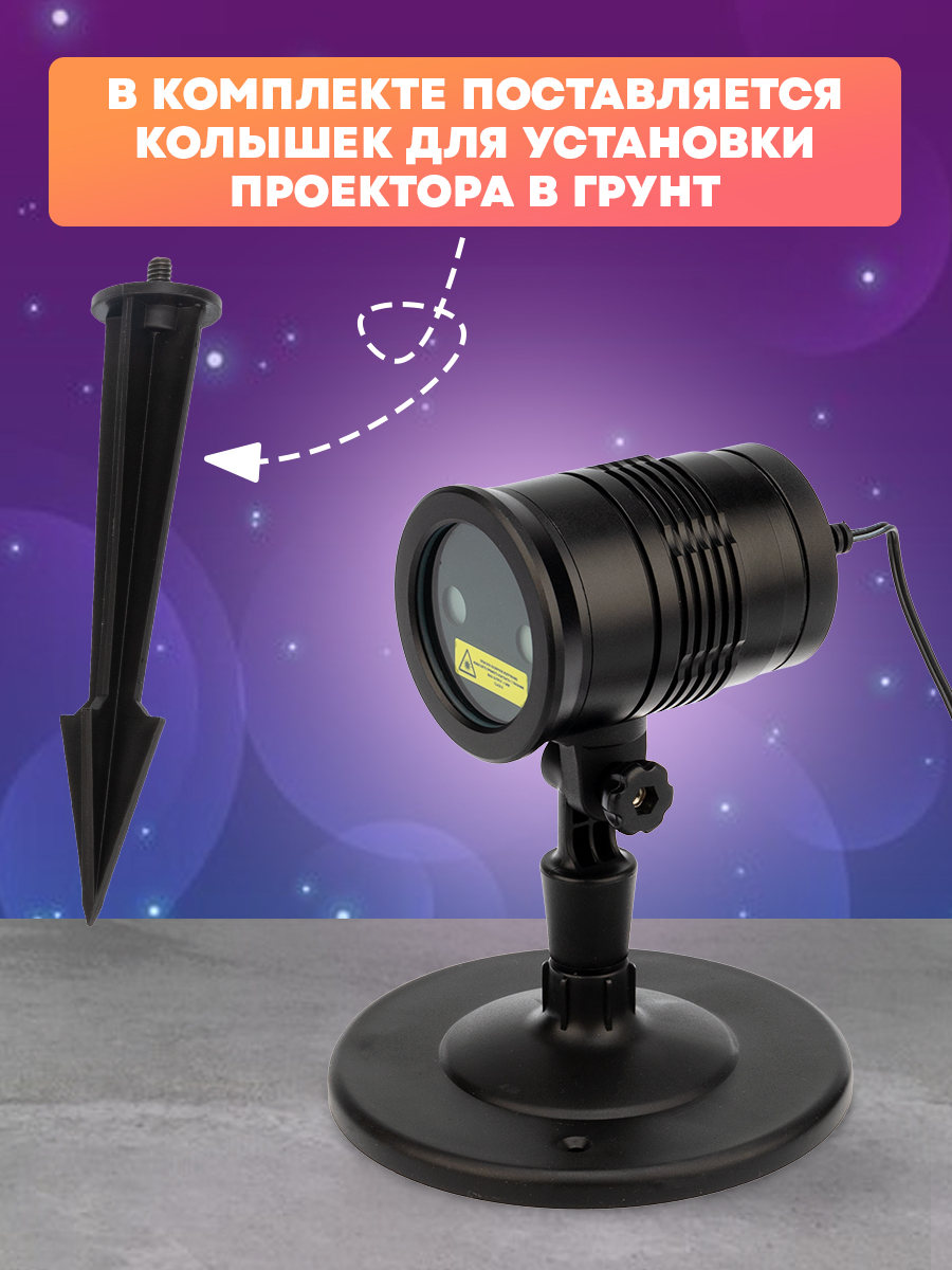 Проектор NEON-NIGHT лазерный «Метеоритный дождь» с пультом ДУ - фото 5