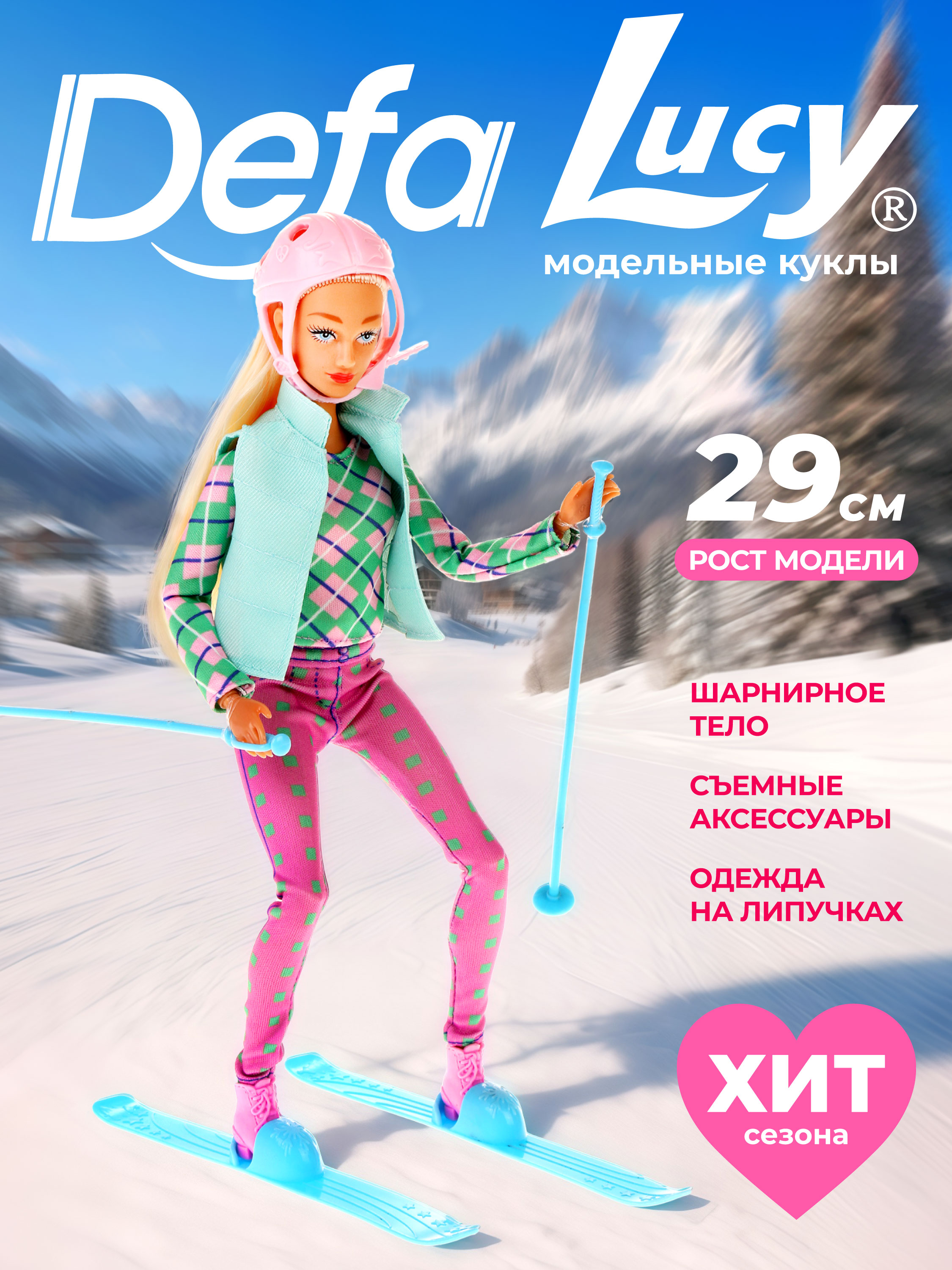 Кукла модельная Defa Lucy высота 29 см 804844 - фото 1