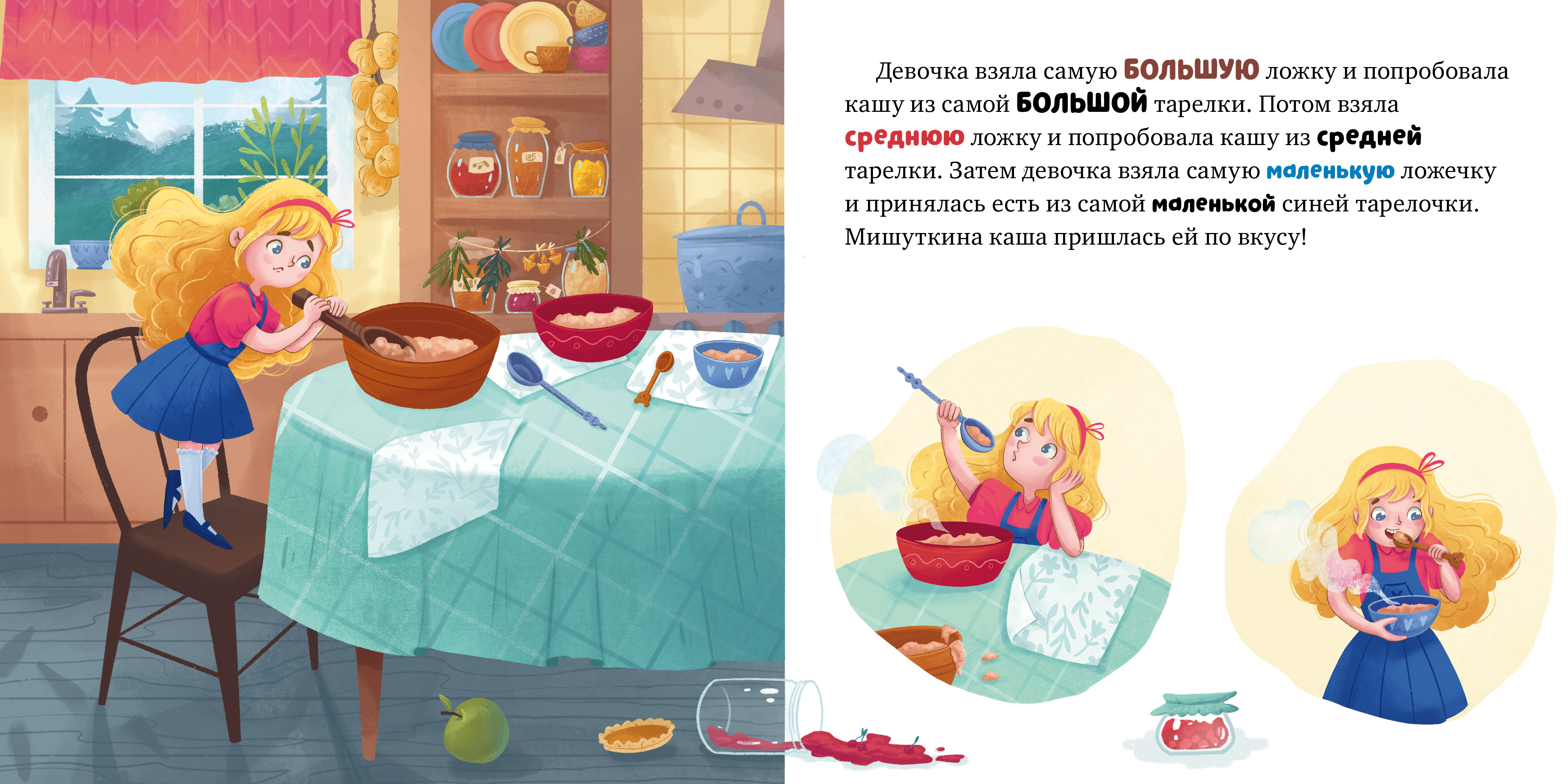 Сказки для малышей. Книжки-картонки Clever Книжки-картонки. Три медведя - фото 6