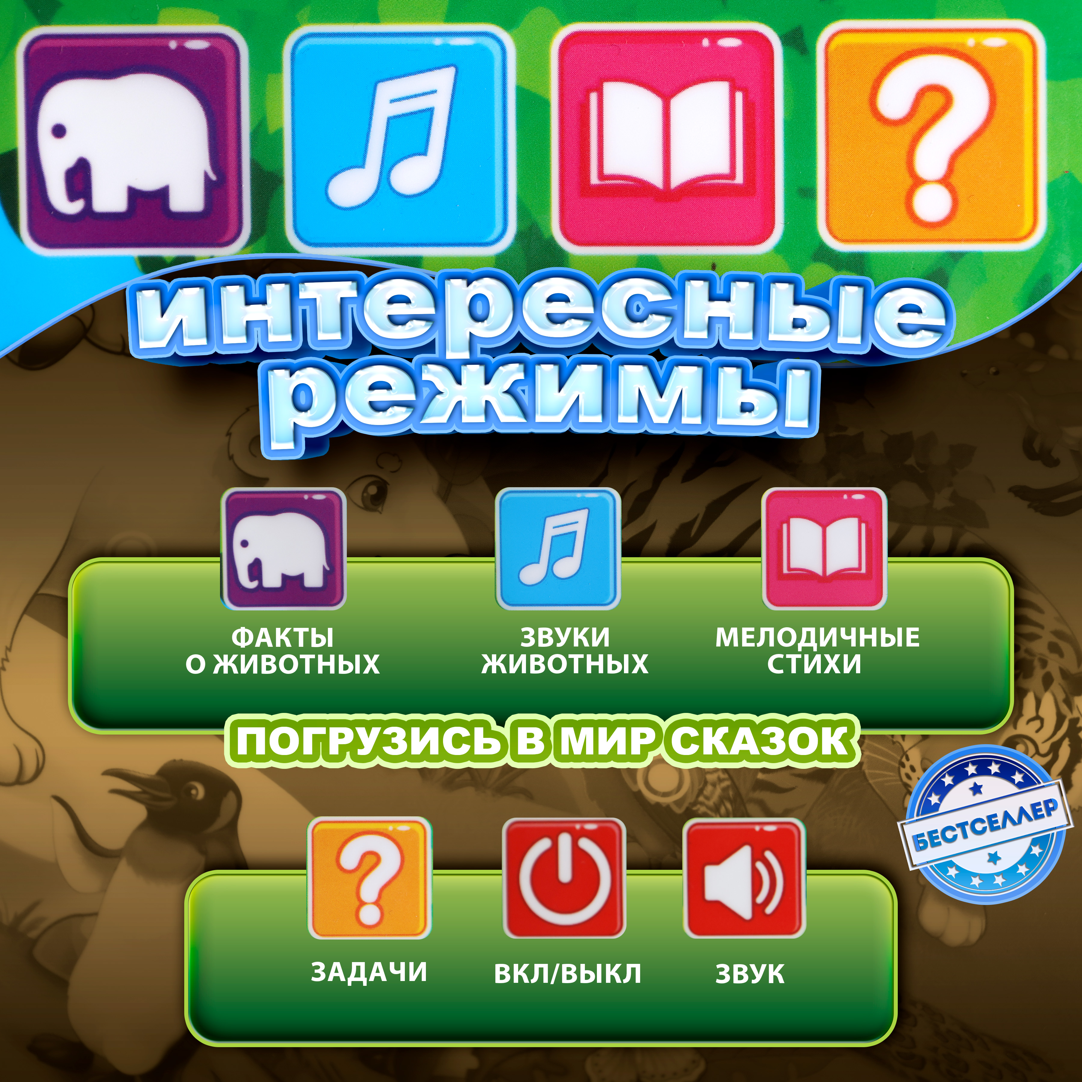 Игрушка Бестселлер развивающий центр Веселый зоопарк - фото 6