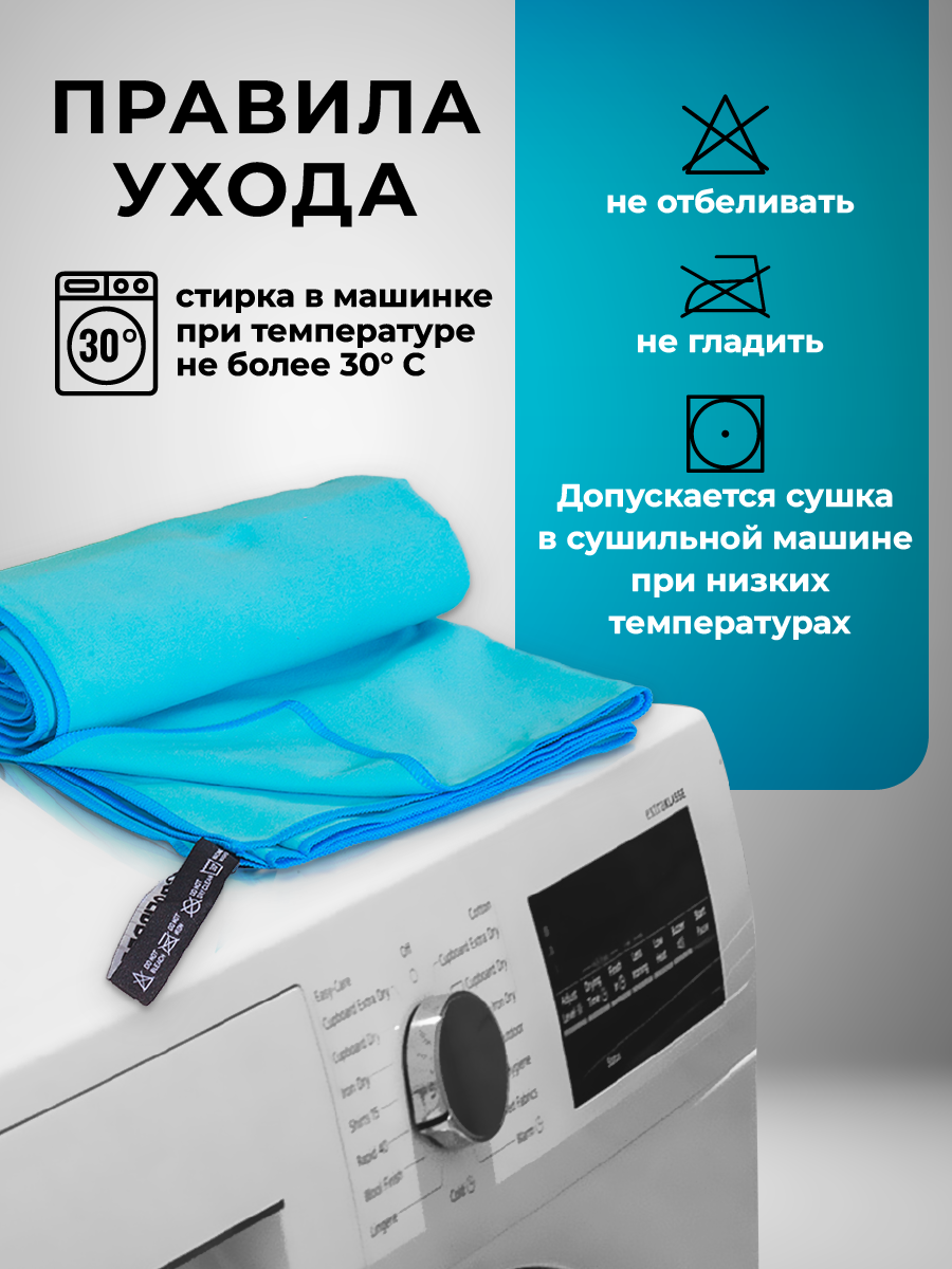 Полотенце спортивное OCEAS из микрофибры для бассейна, цвет голубой 120х50 см - фото 6