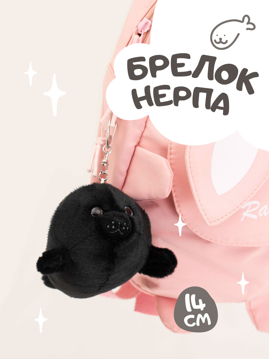 Брелок Orange Toys Морской котик черный - фото 1
