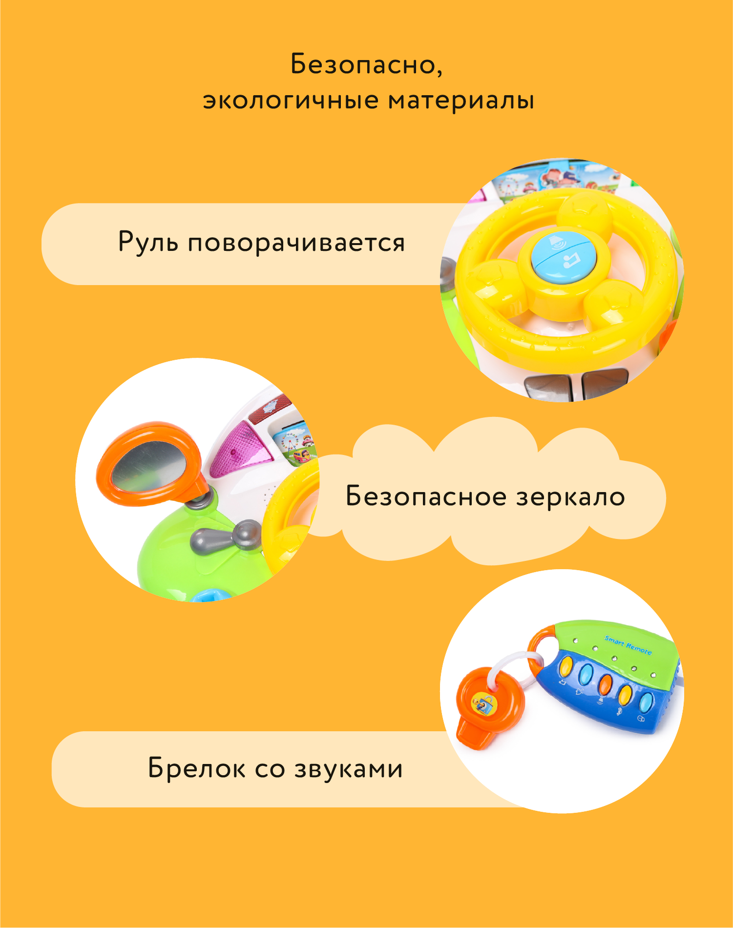 Игрушка BabyGo Руль - фото 5